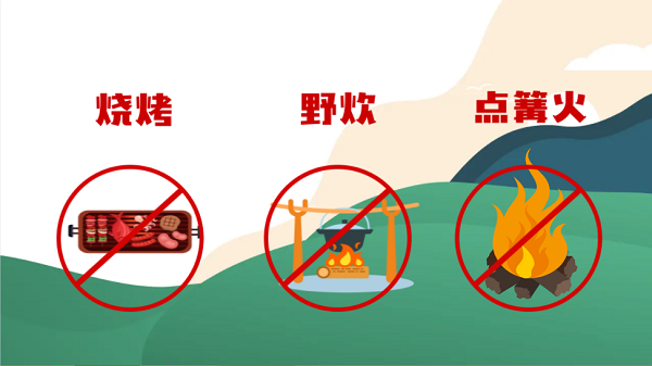 【動(dòng)畫】森林草原防火“十不準(zhǔn)”“五不燒”！這些安全知識(shí)要牢記