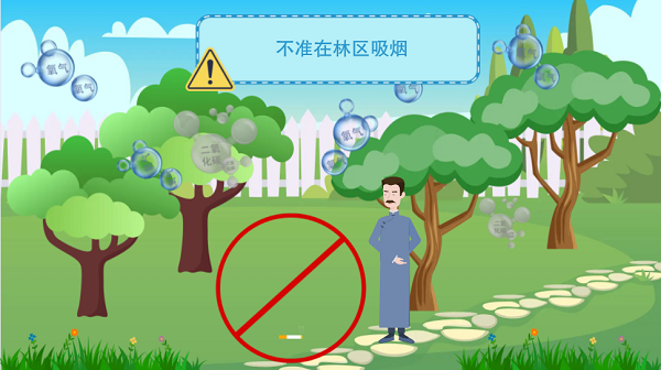 【動(dòng)畫】森林草原防火“十不準(zhǔn)”“五不燒”！這些安全知識(shí)要牢記