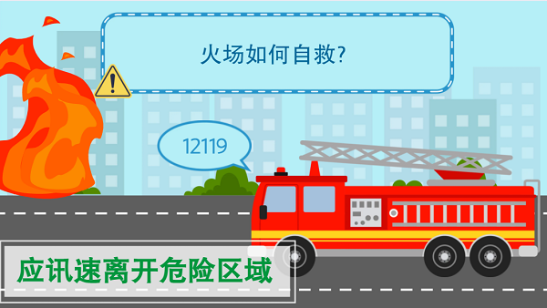 【動(dòng)畫】森林草原防火“十不準(zhǔn)”“五不燒”！這些安全知識(shí)要牢記