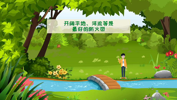 【動(dòng)畫】森林草原防火“十不準(zhǔn)”“五不燒”！這些安全知識(shí)要牢記
